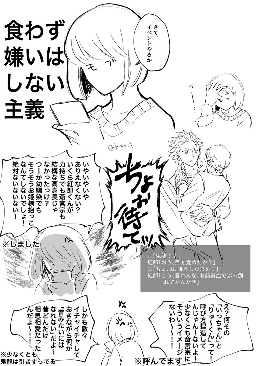 🐉推しモブ女と紅宗②。
全てフィクションです。架空のゲームに対するモブ女の独断と偏見に満ちた感想です。 