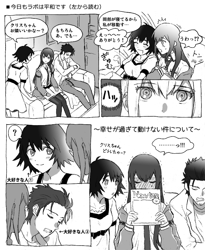 紅莉栖を幸せにしたいだけの漫画 