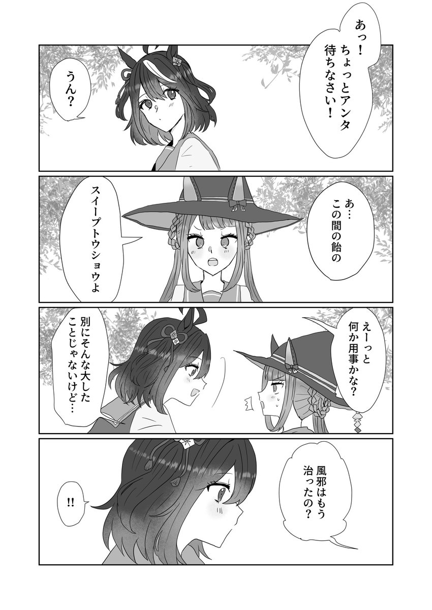 誤字あったので再投稿です…
2月26日のプリステ22Rにキタスイで参加します
ウマ11にて頒布予定です。B5、24P、500円
よろしくお願いします。 