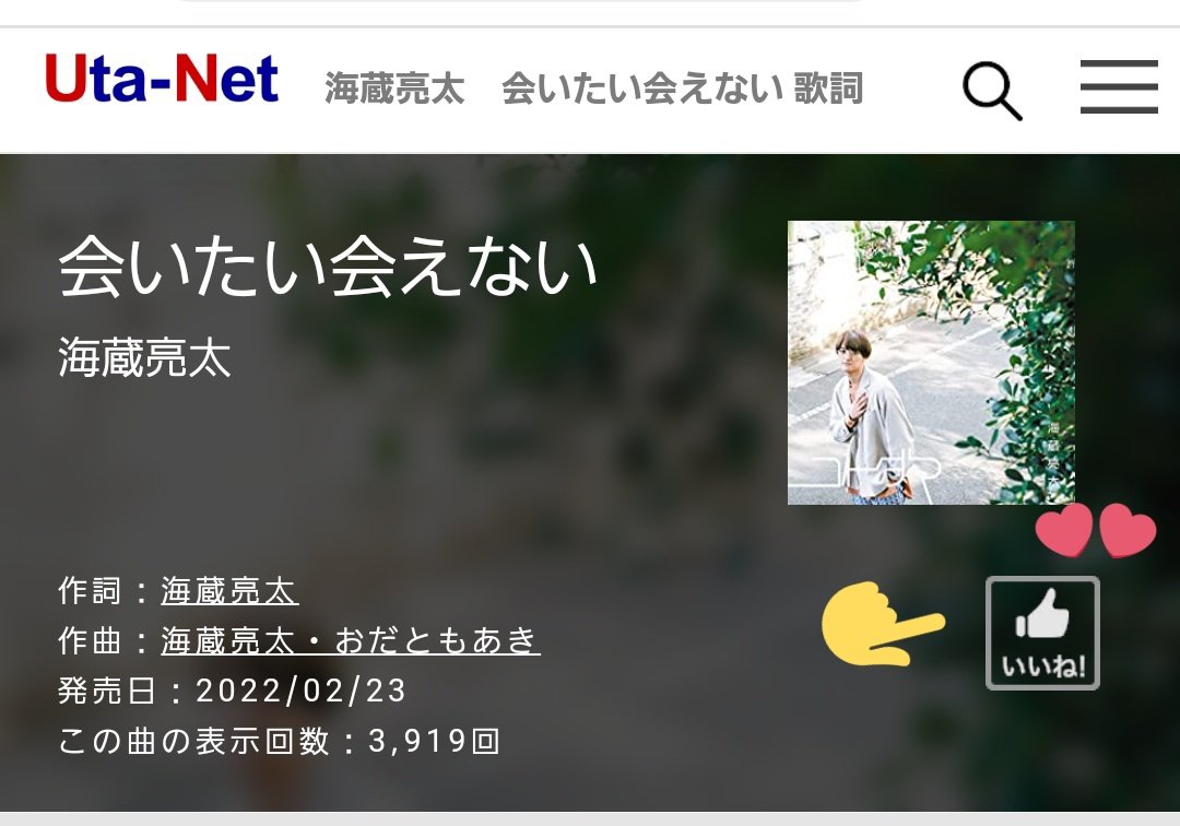 Hiromi ポチッと お済みでない方 よろしくお願いします 通りすがりのフォロワーの皆様も お時間ございましたら 0時までに いいねして頂けましたら 喜びますー こちらから T Co Eizswlq6tb 歌ネット 注目度