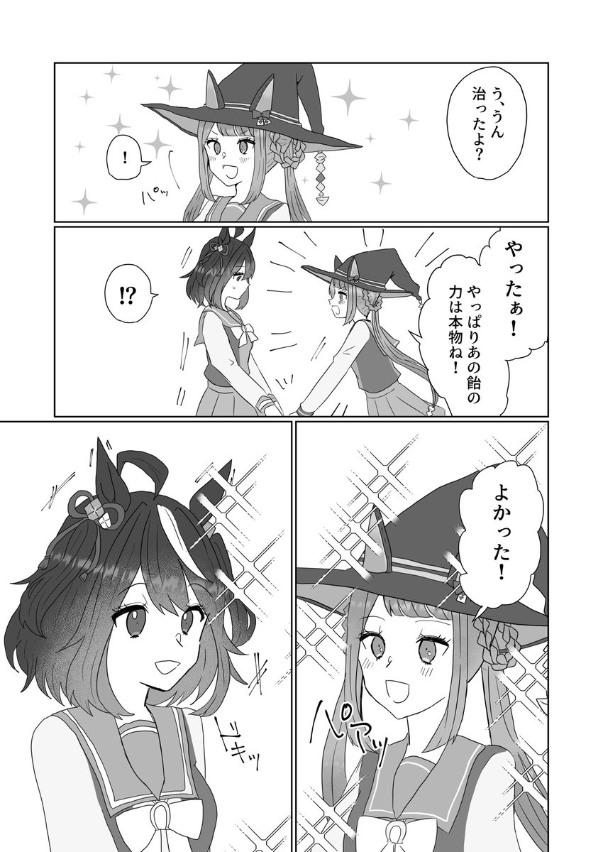 誤字あったので再投稿です…
2月26日のプリステ22Rにキタスイで参加します
ウマ11にて頒布予定です。B5、24P、500円
よろしくお願いします。 