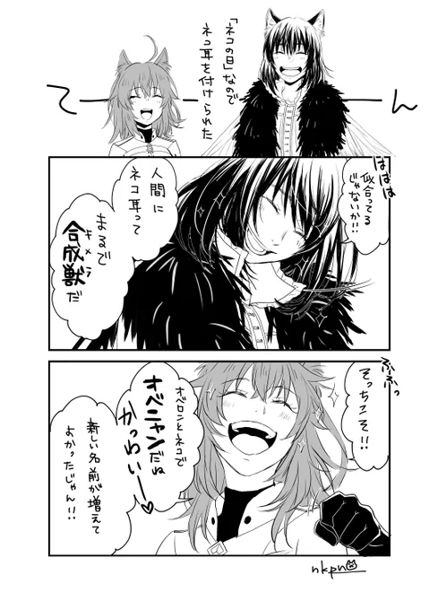 ネコ耳付けられて悪口言い合ってるだけの漫画 