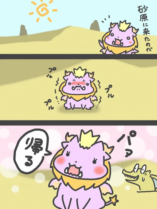 ダイナミック猫砂☆  #モンハンライズ #テオ・テスカトル #猫の日 #3DS 