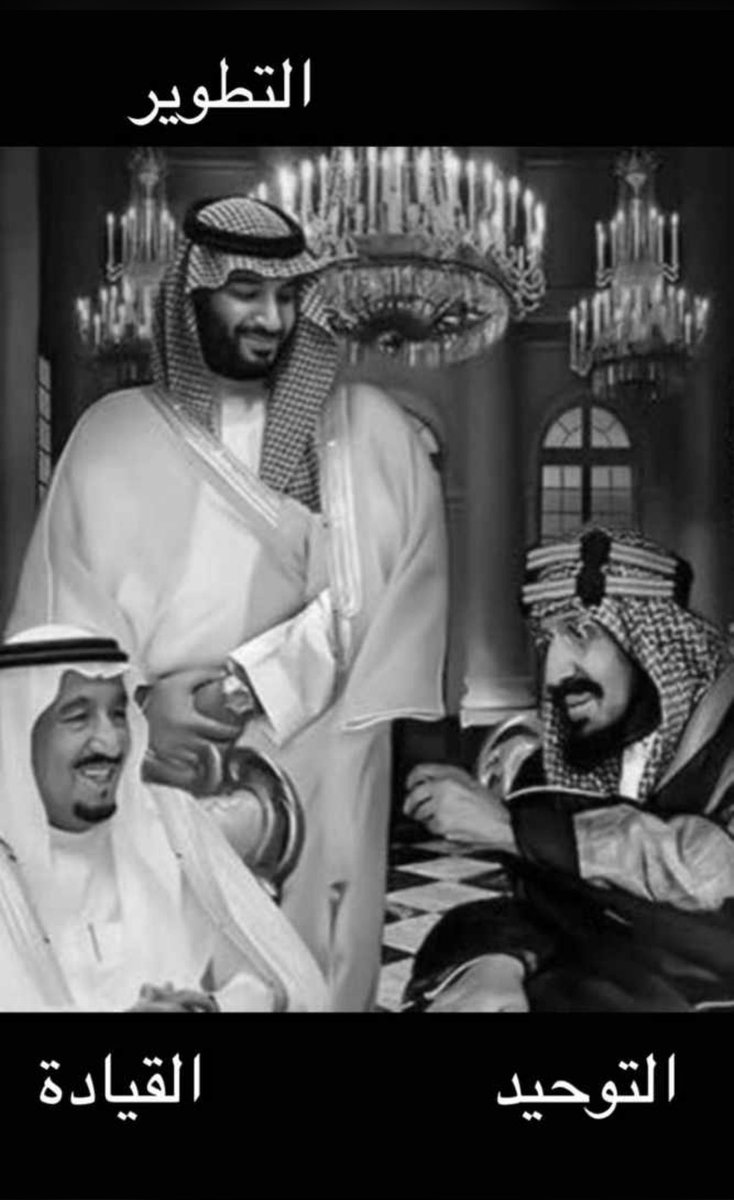 نفخر بتاريخنا .. ونسعد بحاضرنا …حفظ الله أمننا وبلادنا تحت ظل قيادتنا الحكيمة  #يوم_التأسيس