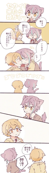 #司類版ワンドロワンライ 

お題「猫の日」 