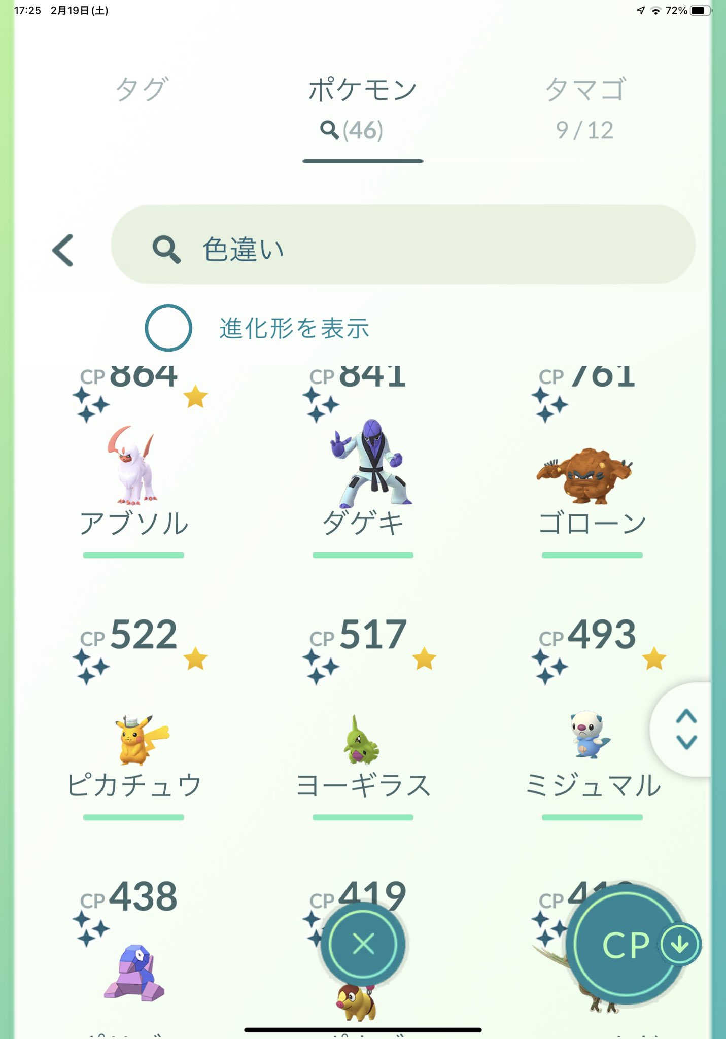 ポケモンgoデータ販売 Twitter Search Twitter