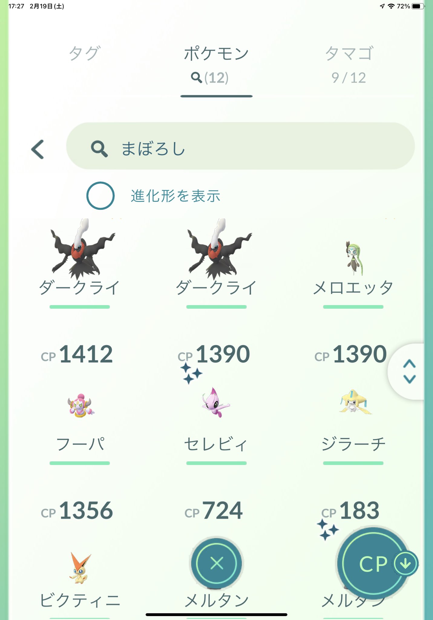 ポケモンgoデータ販売 Twitter Search Twitter