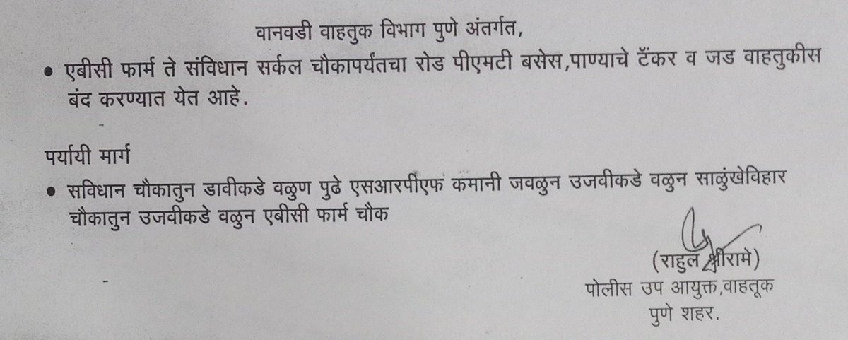 PuneCityTraffic's tweet photo. #today22.02.2022 #punepolice #punetrafficpolice https://t.co/Wa350ijwaA