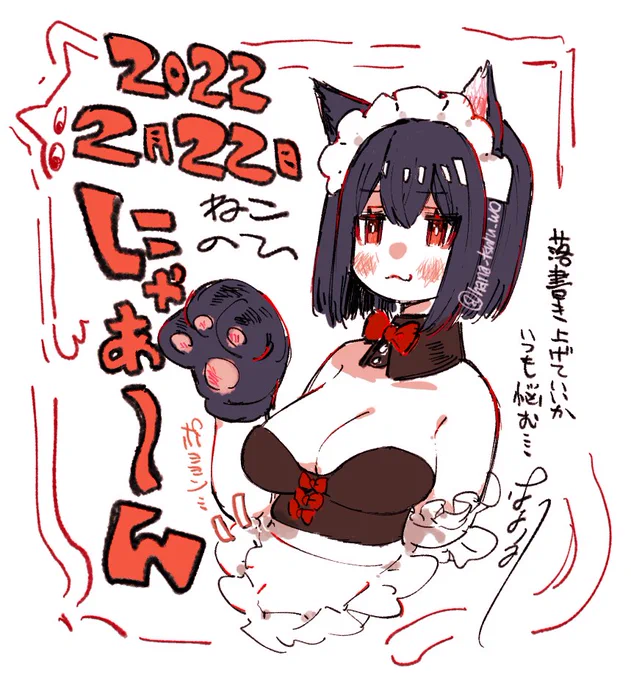 2022222
ねこのひ 