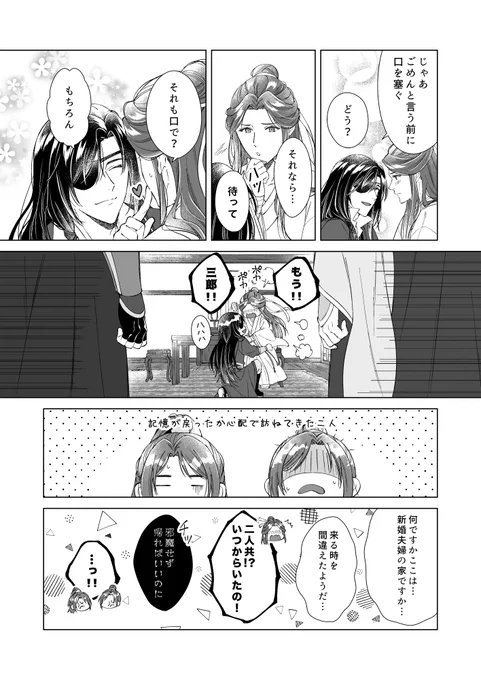 めでたし!②
殿下の心も体も守りたい花城の話でした。 