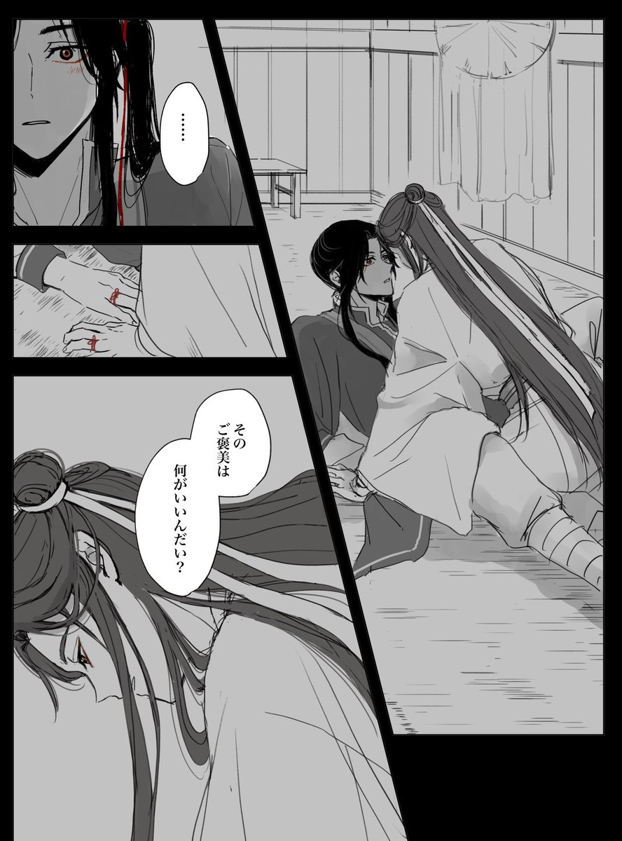 花憐日和にて公開した漫画

注意 本編ネタバレあり! 
#TGCF #花怜 