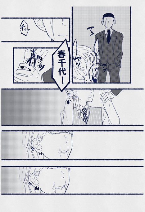 梵はるのム三まんが(むとうさん出ません)

おわり☺️
何かあれば、ましゅまろお願いします。 