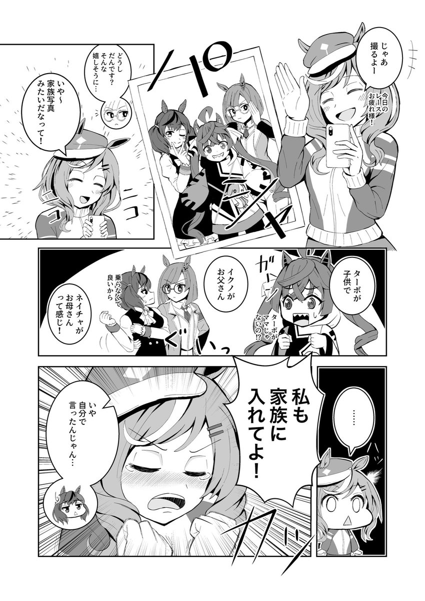 マチカネタンホイザ実装おめでとう!ということでとりあえず置いときますね。イクノとターボも待ち遠しい 