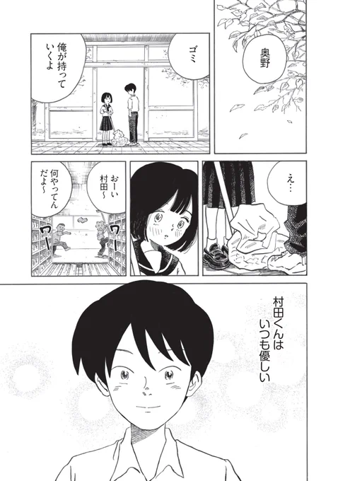 恋愛体質すぎる女の子の恋の物語
「超恋愛体質ひとみちゃん」1話
(1/9) 