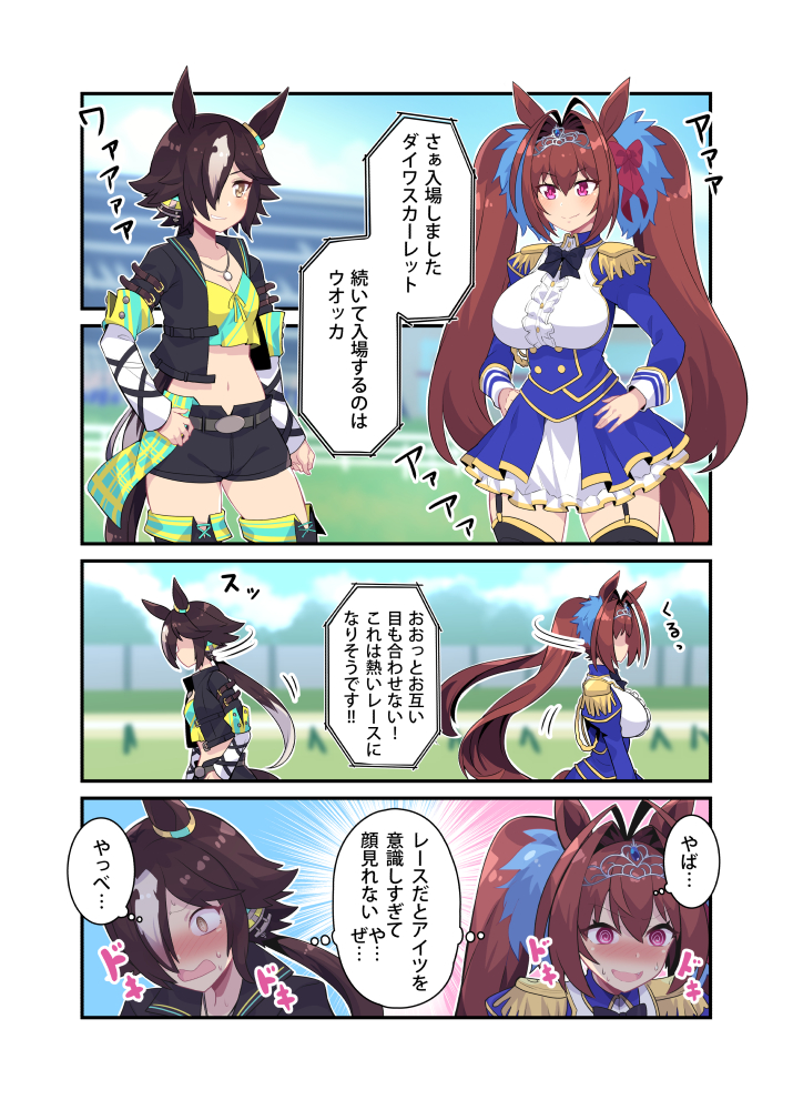 C99新刊「プリティUステップ Vol.01」
メロンブックス様にて通販しております!
よろしければ是非お手に取ってみて下さいませ!

紙媒体:https://t.co/x3wot6IrY2
電子版:https://t.co/91IOpNS43I 