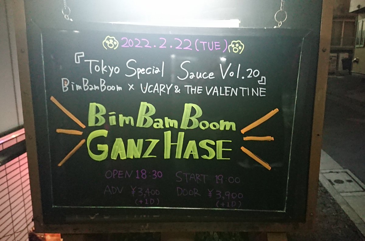 Staka2's tweet photo. 今夜はSHELTERにて
GanzHaseヤバかったし、UCARY & THE VALENTINEはクールだったし、BimBamBoomは激アツだったし、最高でした🎸🎸🎸
#BimBamBoom
#GanzHase
#UCARY https://t.co/JDSZMyYu1Z