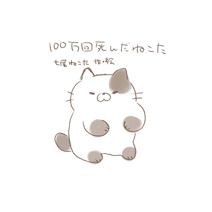 ねこたねこアートです 
