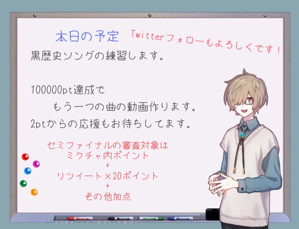 Willm8_Withmore's tweet photo. これの動画作成をちょっとずつ進めてます。
125000達成したら激辛配信で辛辛魚……でいいですかねぇ?
#VSingerオーディション
#ミクチャ
#Willm8_S #Withmore https://t.co/wwYXxi7cmt