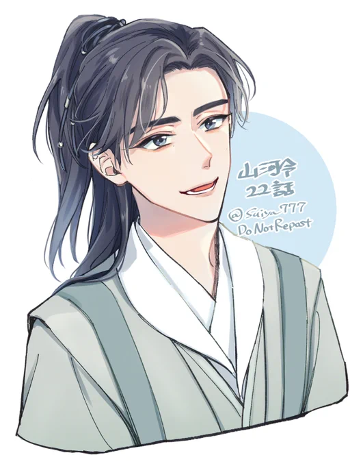 山河令1周年おめでとう～💐新しいのは用意できなかったので再放送で🙇‍♀️ 
