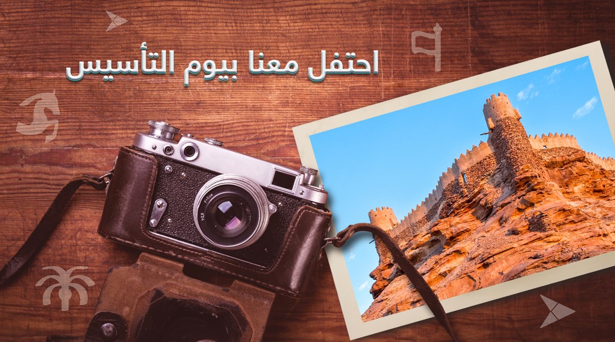 ToYouKSA's tweet photo. مثل اليوم تأسست أغلى وأحلى بلد 💙
عسى يحفظها الواحد الأحد
شاركونا صورة من تصويركم لجمال مدينتكم 📷
لفرصة ربح 1727 ريال رصيد في محفظتكم
لا تنسون اللايك والريتويت و #تويو_يوم_التأسيس
ورونا إبداعا��كم 👏 https://t.co/SQbKulm1NB