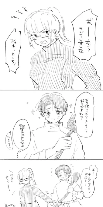 付き合い始めてそこそこ経つゆたまき 