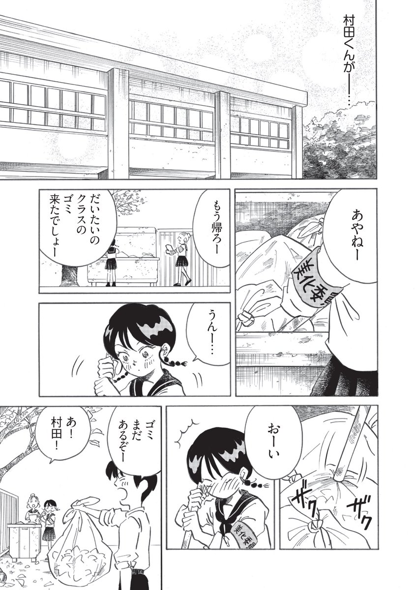 恋愛体質すぎる女の子の恋の物語
「超恋愛体質ひとみちゃん」1話
(2/9) 