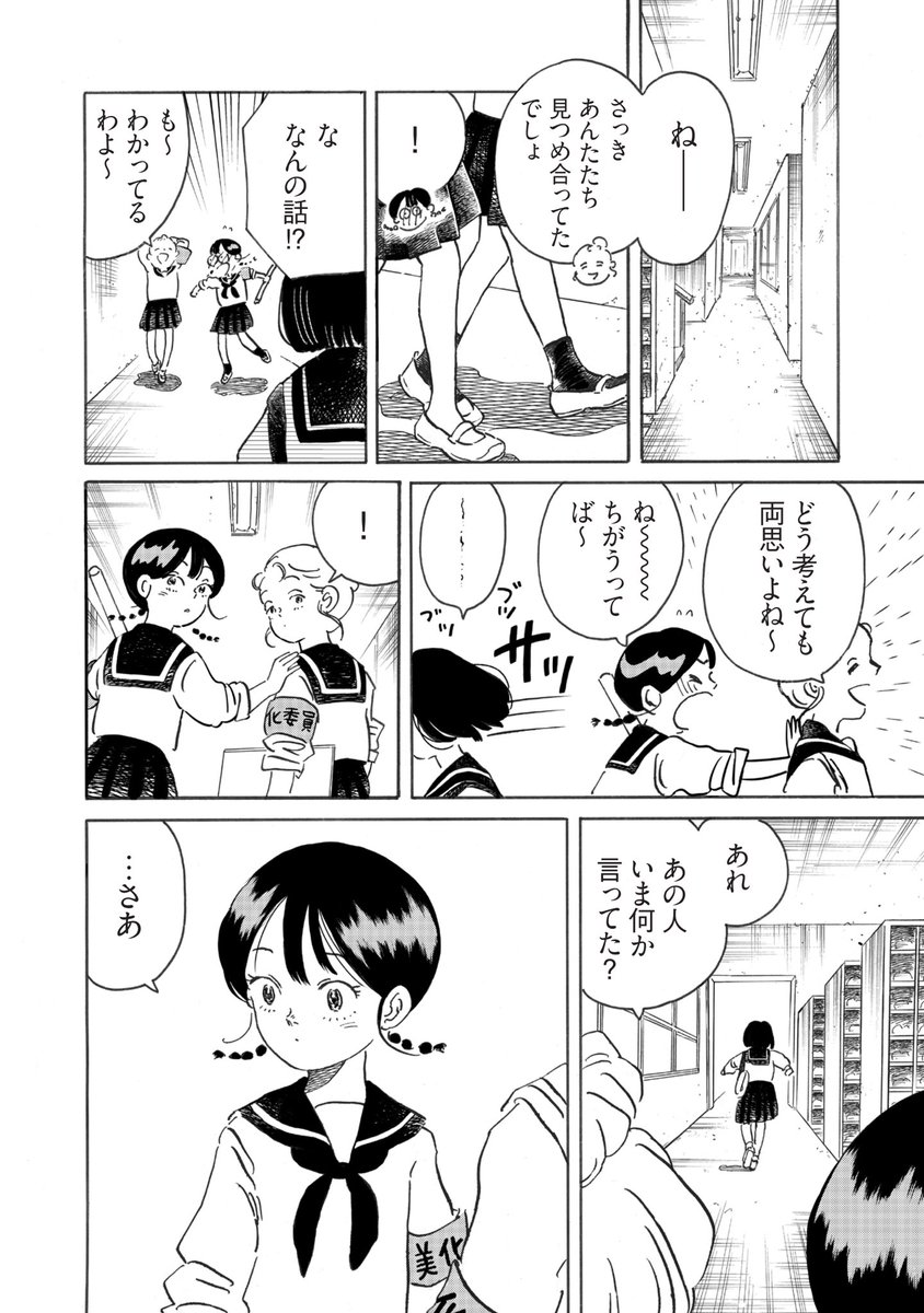 恋愛体質すぎる女の子の恋の物語
「超恋愛体質ひとみちゃん」1話
(2/9) 