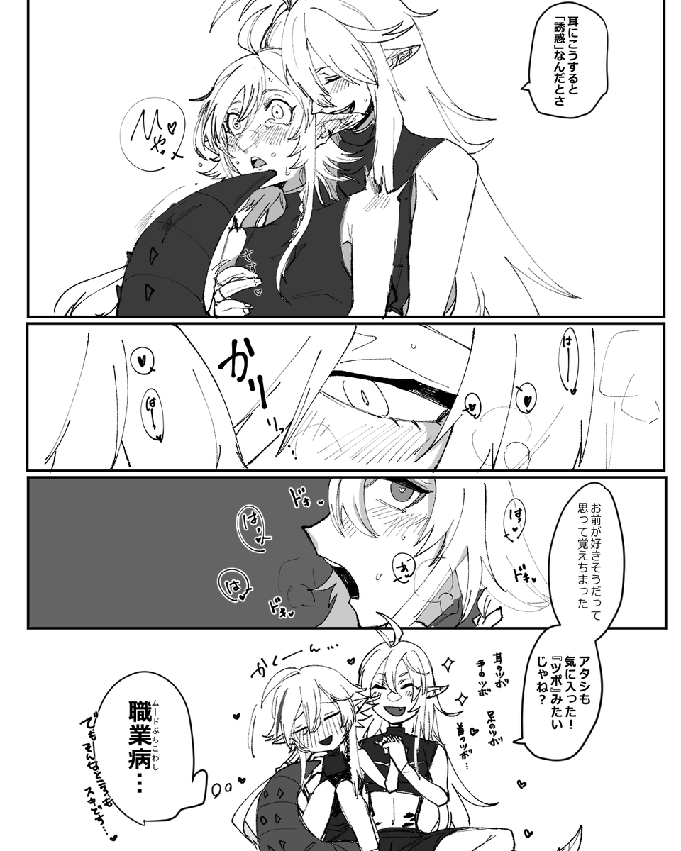 ガヴィトミ🐊🐊
※本当に微NSFW
※付き合っている時空 