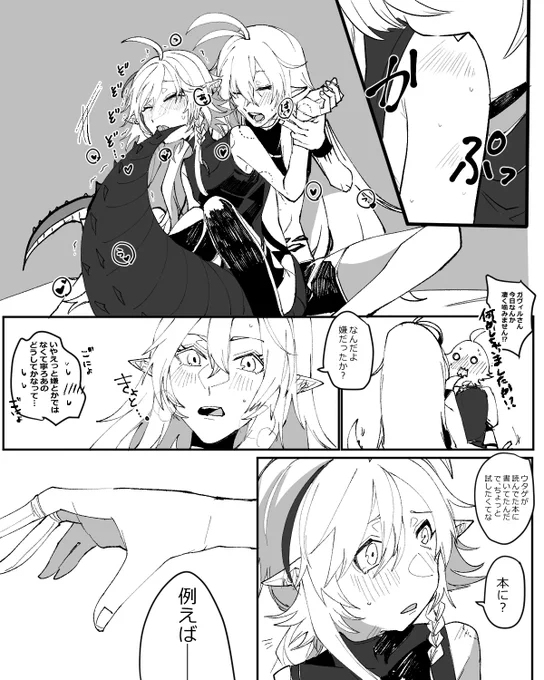 ガヴィトミ🐊🐊
※本当に微NSFW
※付き合っている時空 