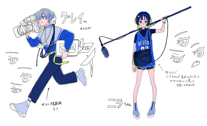 ほんとは最初グレイくん担当だったけど、遊びで描いたニラちゃんが採用されたわけです🐈 