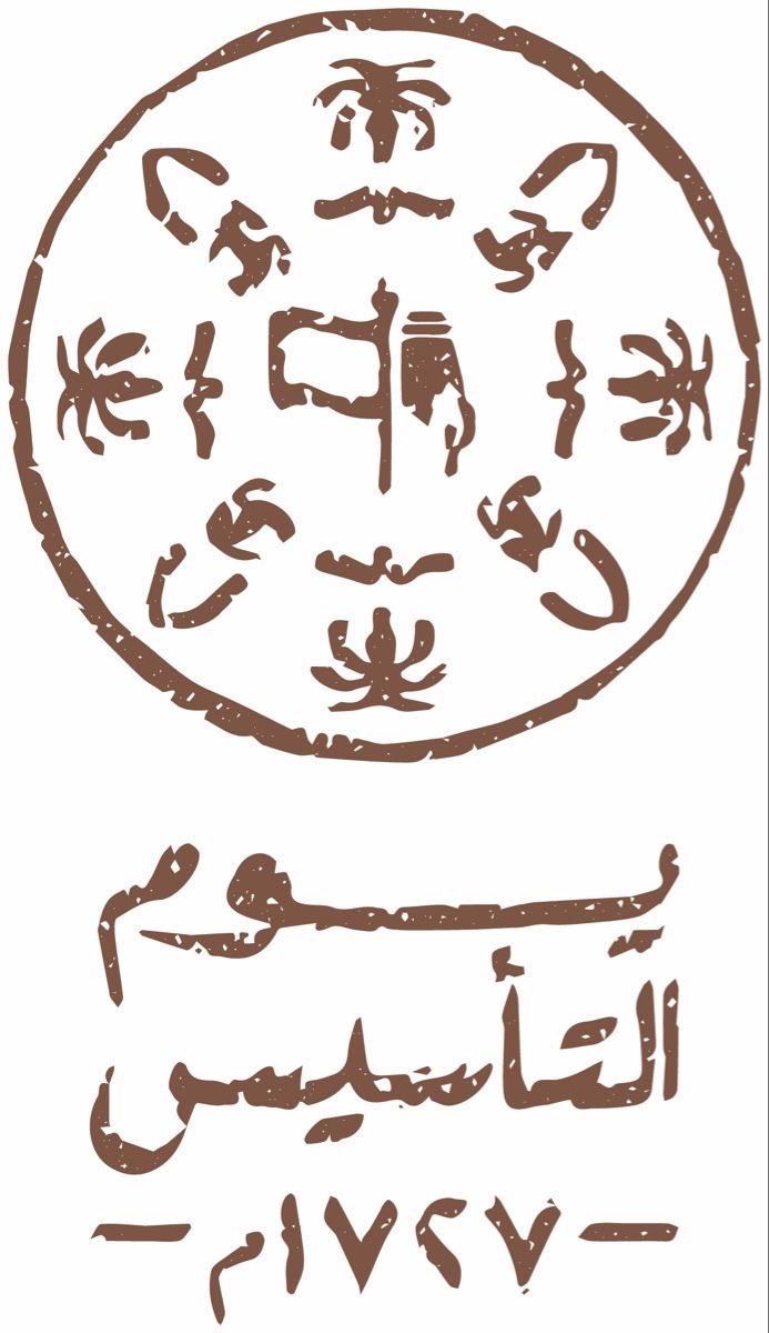 abeer1080's tweet photo. #يوم_التأسيس .. يوم وفاء لمن بذلو ارواحهم لنعيش في رخاء

ففيه أطلق ﮼الوعد.. و فيه بدأت صناعة المستقبل.. 

#يوم_بدينا 
#حين_وُلد_المستقبل https://t.co/sEXJSdtcnQ