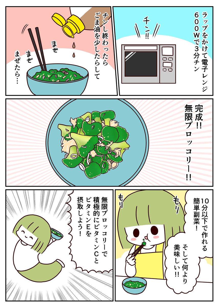 ブロッコリーでビタミンCを摂る…!
この味の野菜なら食べれる!!
https://t.co/ksHObJdfF6

#PR #TABLEVA 