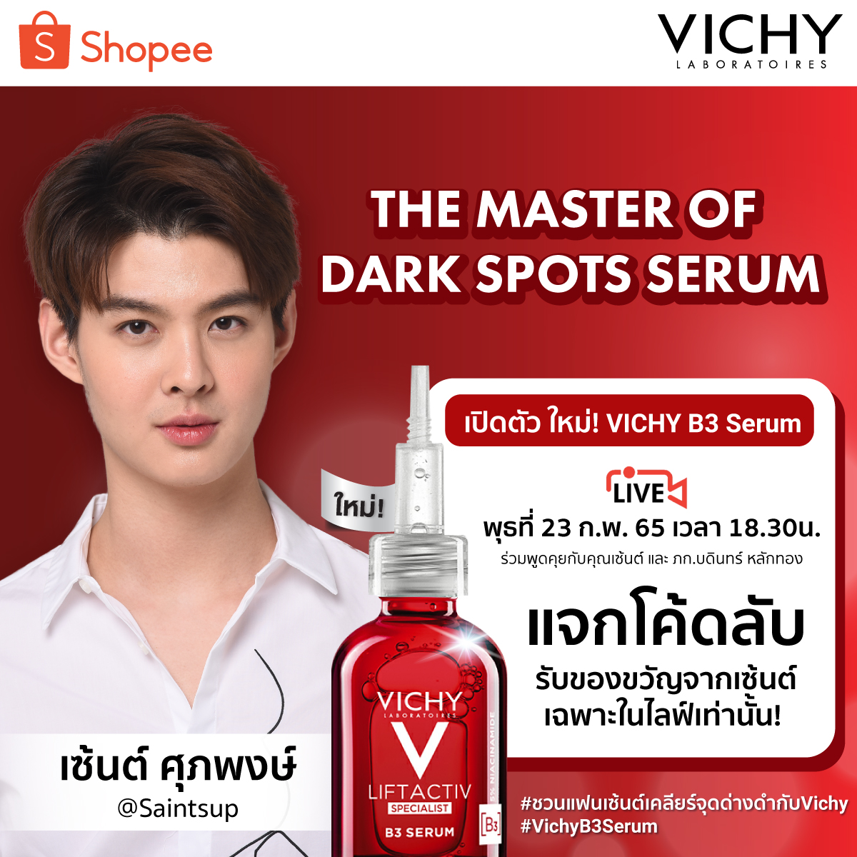VichyTH's tweet photo. ใครมีรอยสิวจุดด่างดำ ห้ามพลาด! พรุ่งนี้พบกับ @Saint_sup และ Vichy Guru ที่จะมาเปิดตัว ใหม่! Vichy B3 Serum ที่ Shopee พร้อมโค้ดลับจากเซ้นต์ที่แจกในไลฟ์เท่านั้น!! 
📌 https://t.co/EDaB3l7k6u
⏰ 18.30-19.30น.
#ชวนแฟนเซ้นต์เคลียร์จุดด่างดำกับVichy #VichyB3Serum #Saint_sup #MingEr https://t.co/gGP4rakIV3