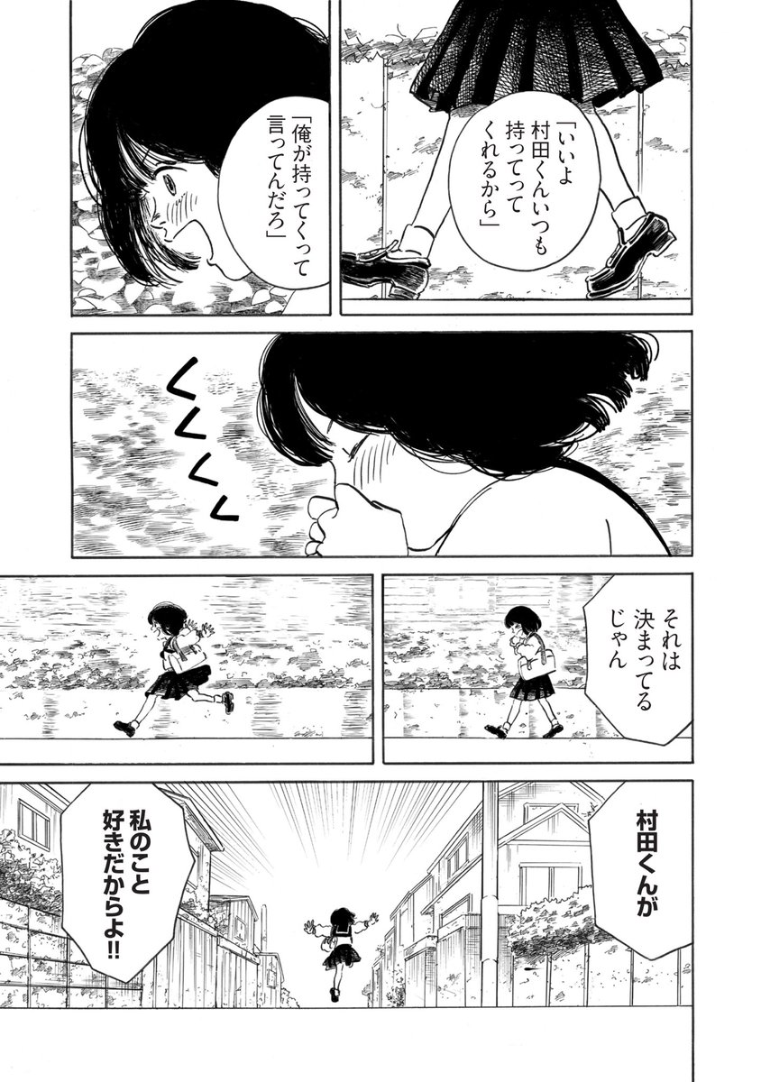 恋愛体質すぎる女の子の恋の物語
「超恋愛体質ひとみちゃん」1話
(3/9) 