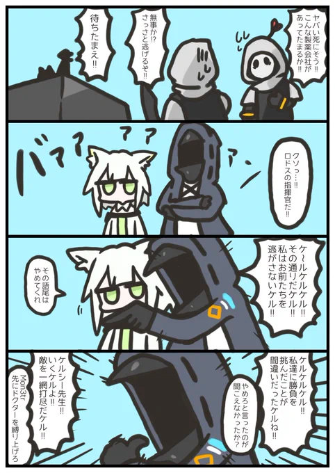 狂った語尾 