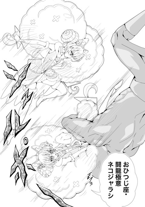 猫の日なのでいちばん猫っぽい項を。
コスモにゃんは4つも星座ドレスがあるので大変だった。 https://t.co/KJjtAxZLsx 