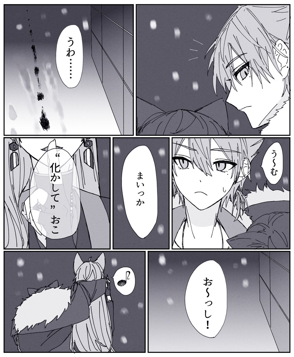 🐺⚔と一般大学生????🦊
① 