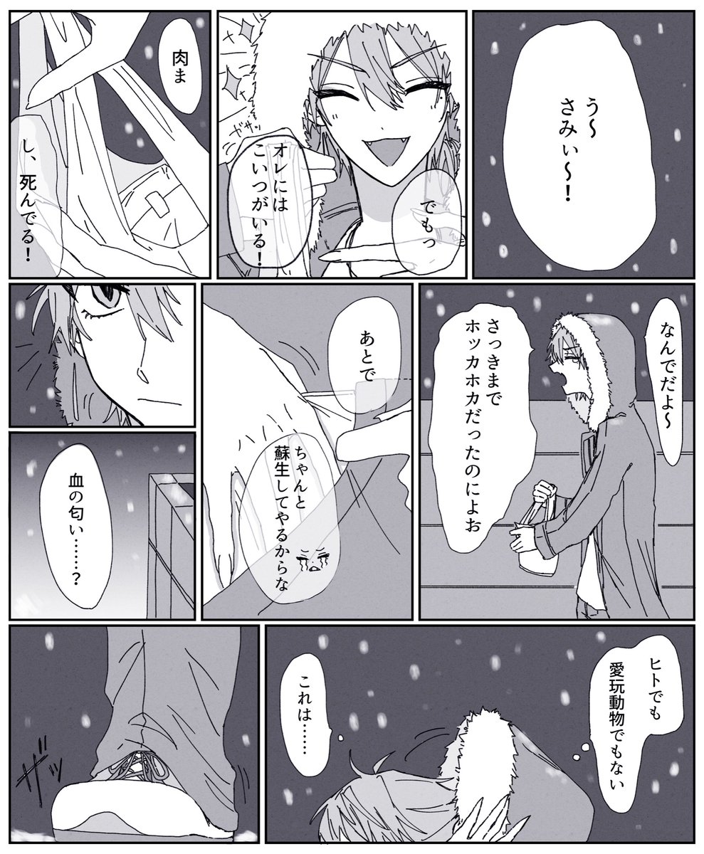 🐺⚔と一般大学生????🦊
① 