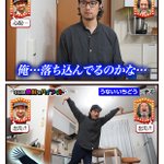 落ち込んでるのかな…と思ったら「落ちコンドル」!