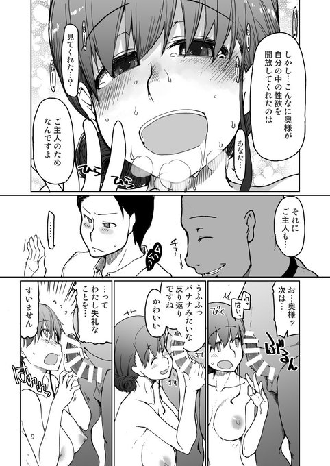 男性経験=夫な妻が借金返済のためにがんばって輪姦される話 1.5話 (3/10) 