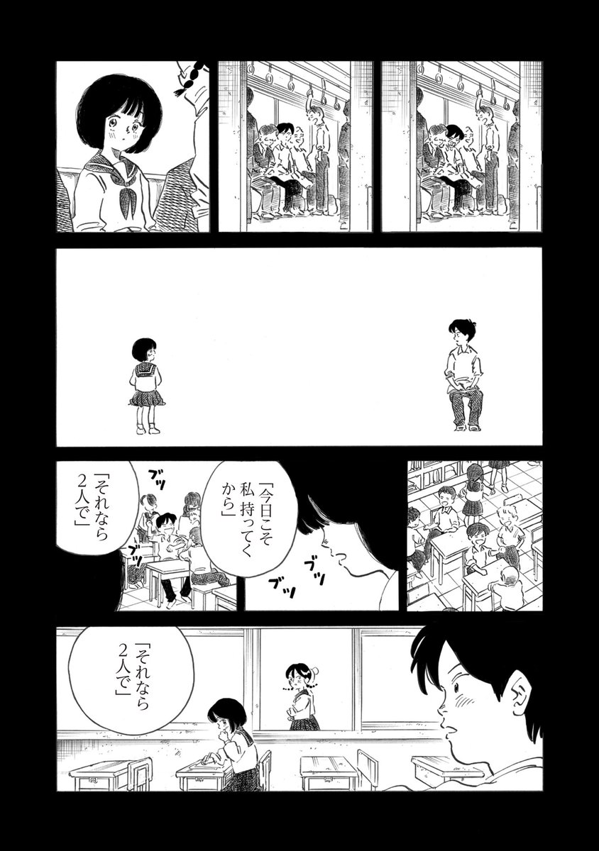 恋愛体質すぎる女の子の恋の物語
「超恋愛体質ひとみちゃん」1話
(8/9) 