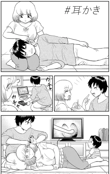 関くん夫婦はこんな感じ 