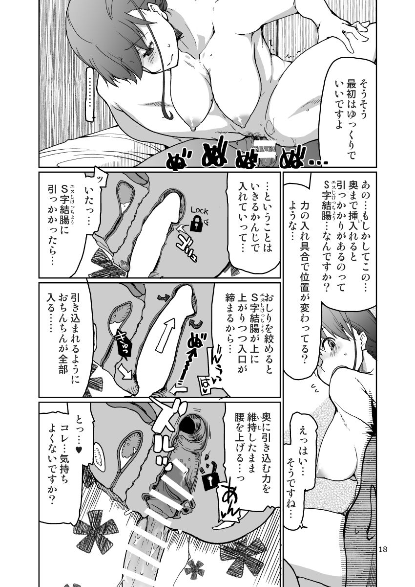 SYG -Sell Your Girlfriend- 1.5(めたもる)｜無料エロ漫画試し読み