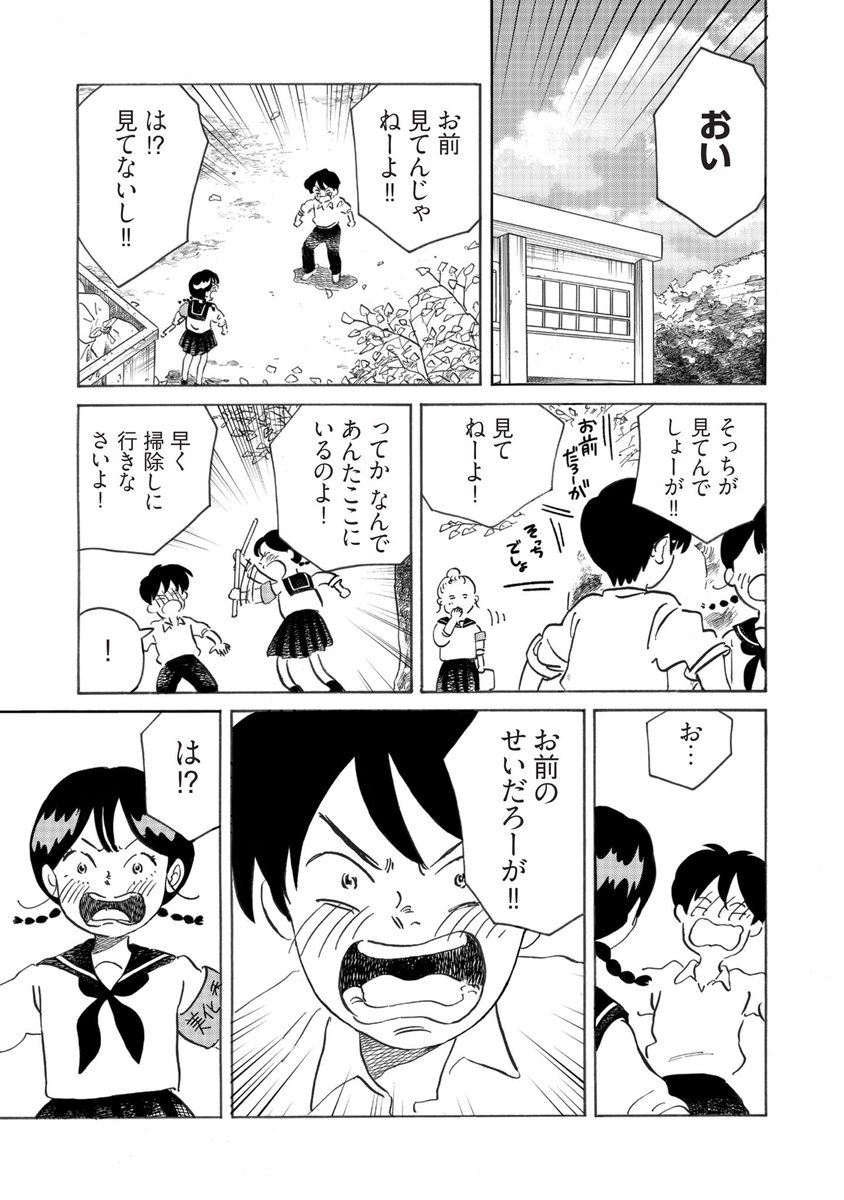 恋愛体質すぎる女の子の恋の物語
「超恋愛体質ひとみちゃん」1話
(5/9) 