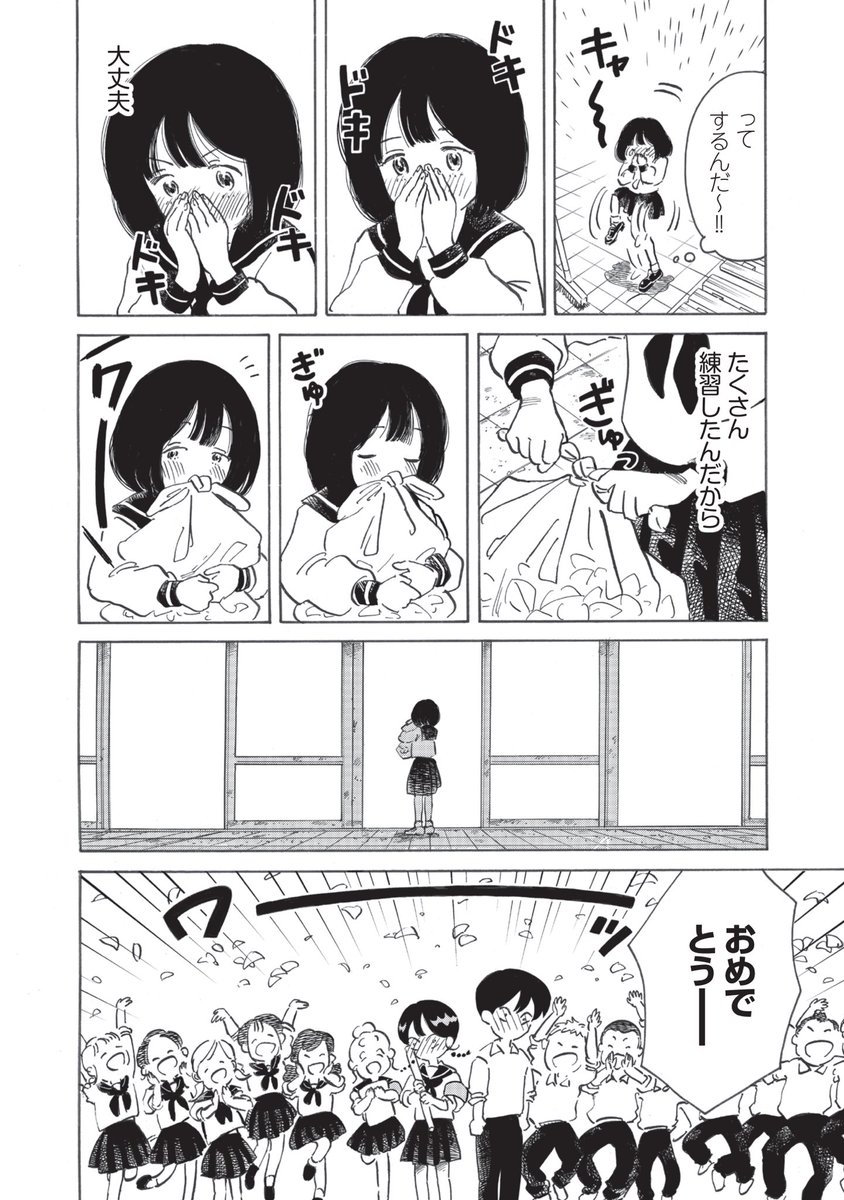 恋愛体質すぎる女の子の恋の物語
「超恋愛体質ひとみちゃん」1話
(5/9) 