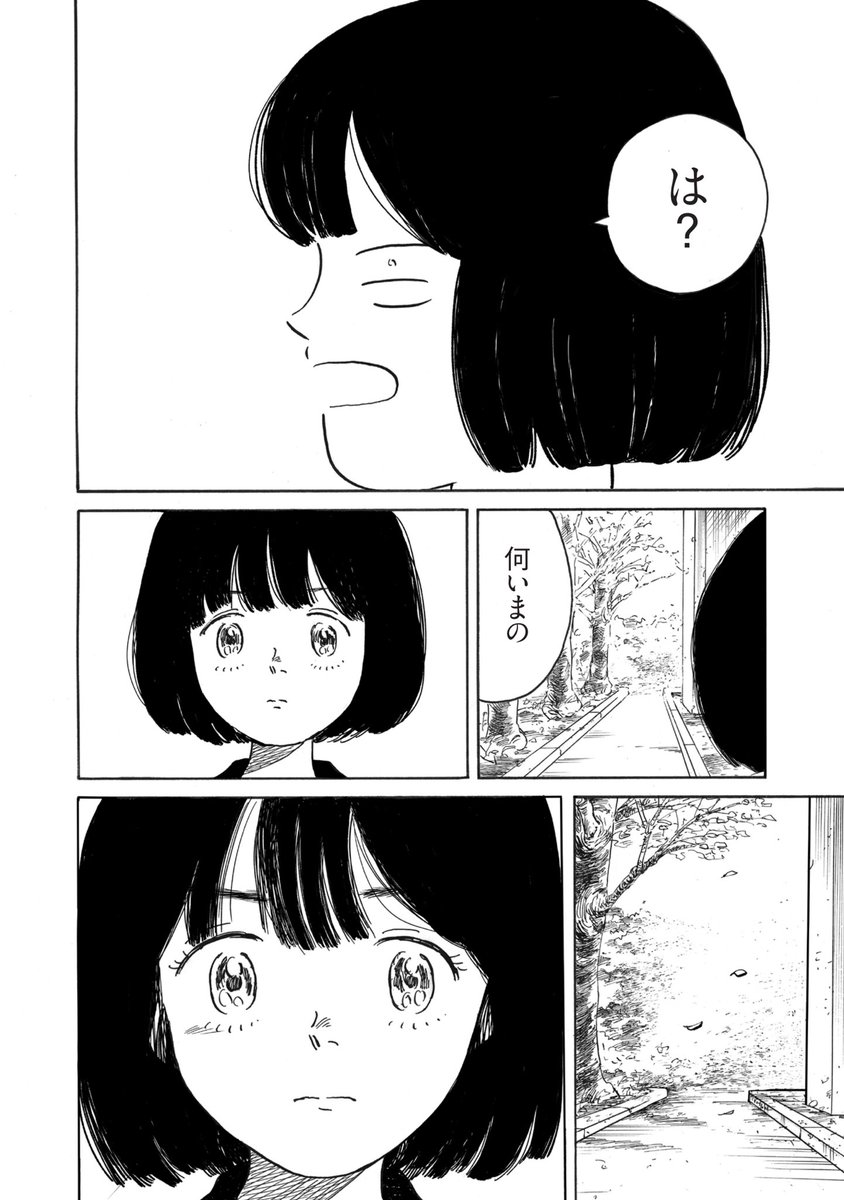 恋愛体質すぎる女の子の恋の物語
「超恋愛体質ひとみちゃん」1話
(6/9) 