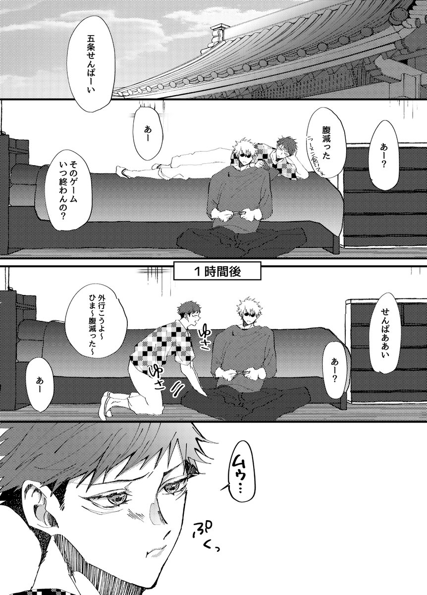 ねこねこ(五悠) 