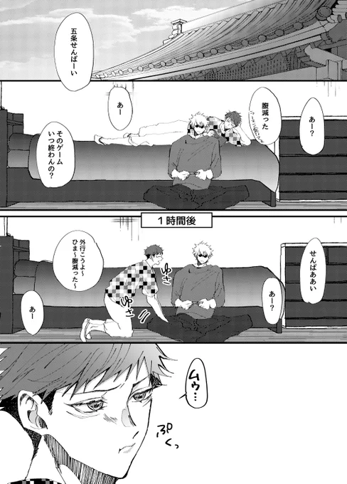 ねこねこ(五悠) 