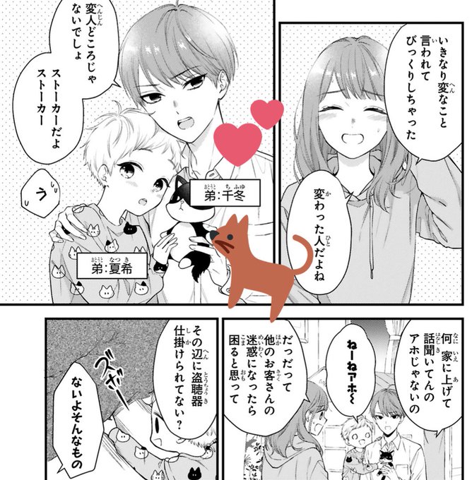 黒崎さんの一途な愛がとまらない 公式 巻2 15発売さん の人気ツイート 3 Whotwi グラフィカルtwitter分析