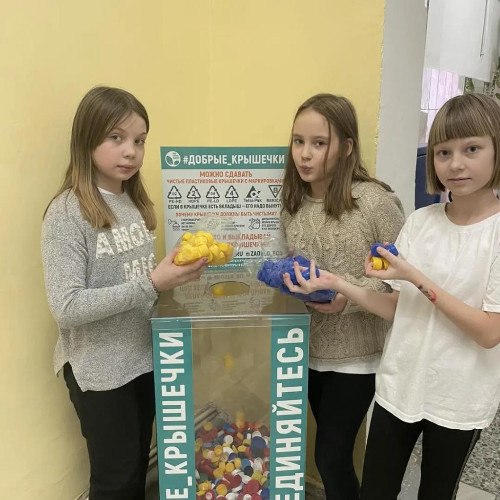 Активно участвуют ребята Школы N9 во Всероссийской экологической акции #ДобрыеКрышечки